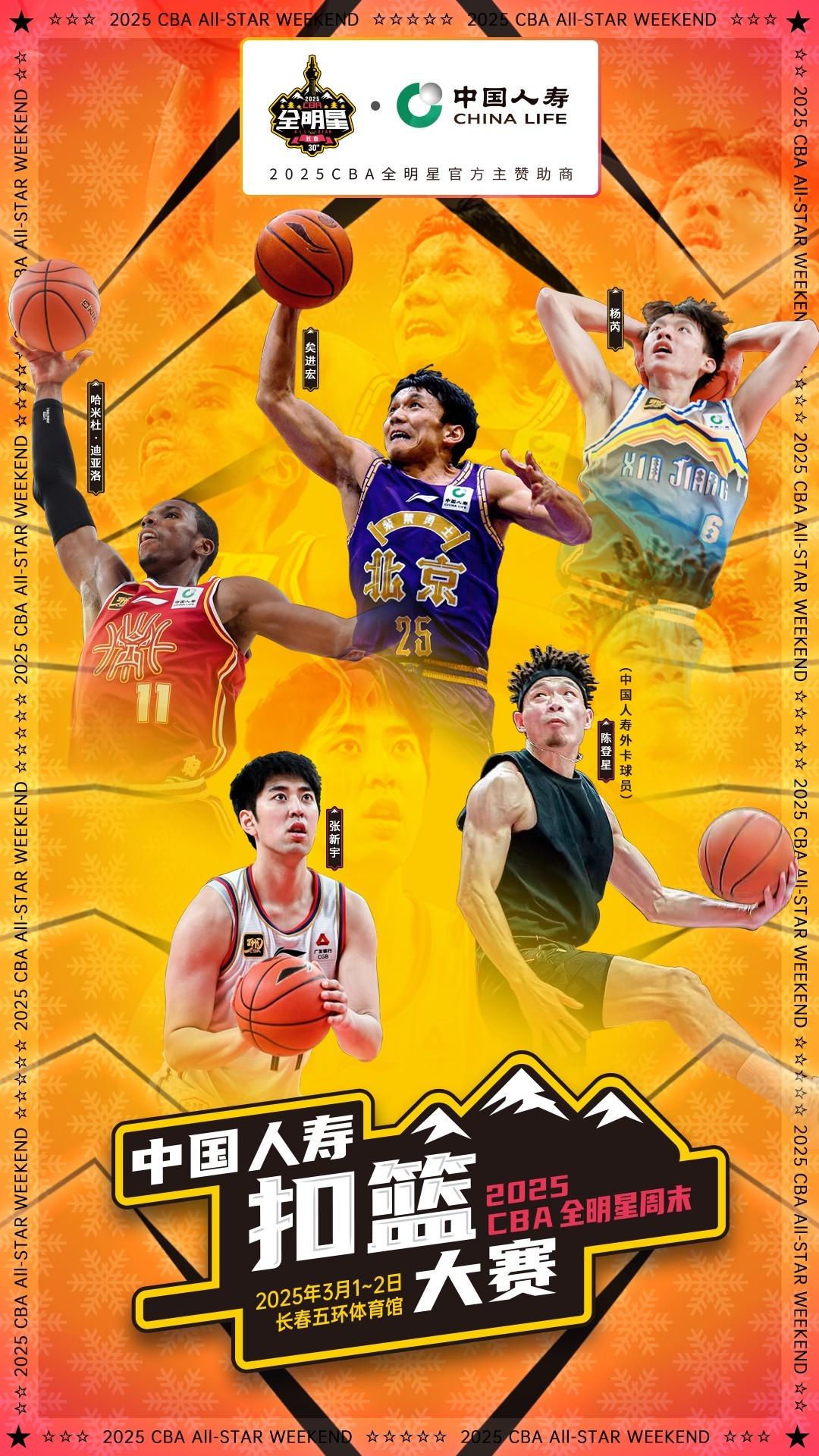 CBA全明星扣籃大賽名單：前NBA扣籃大賽冠軍迪亞洛參賽