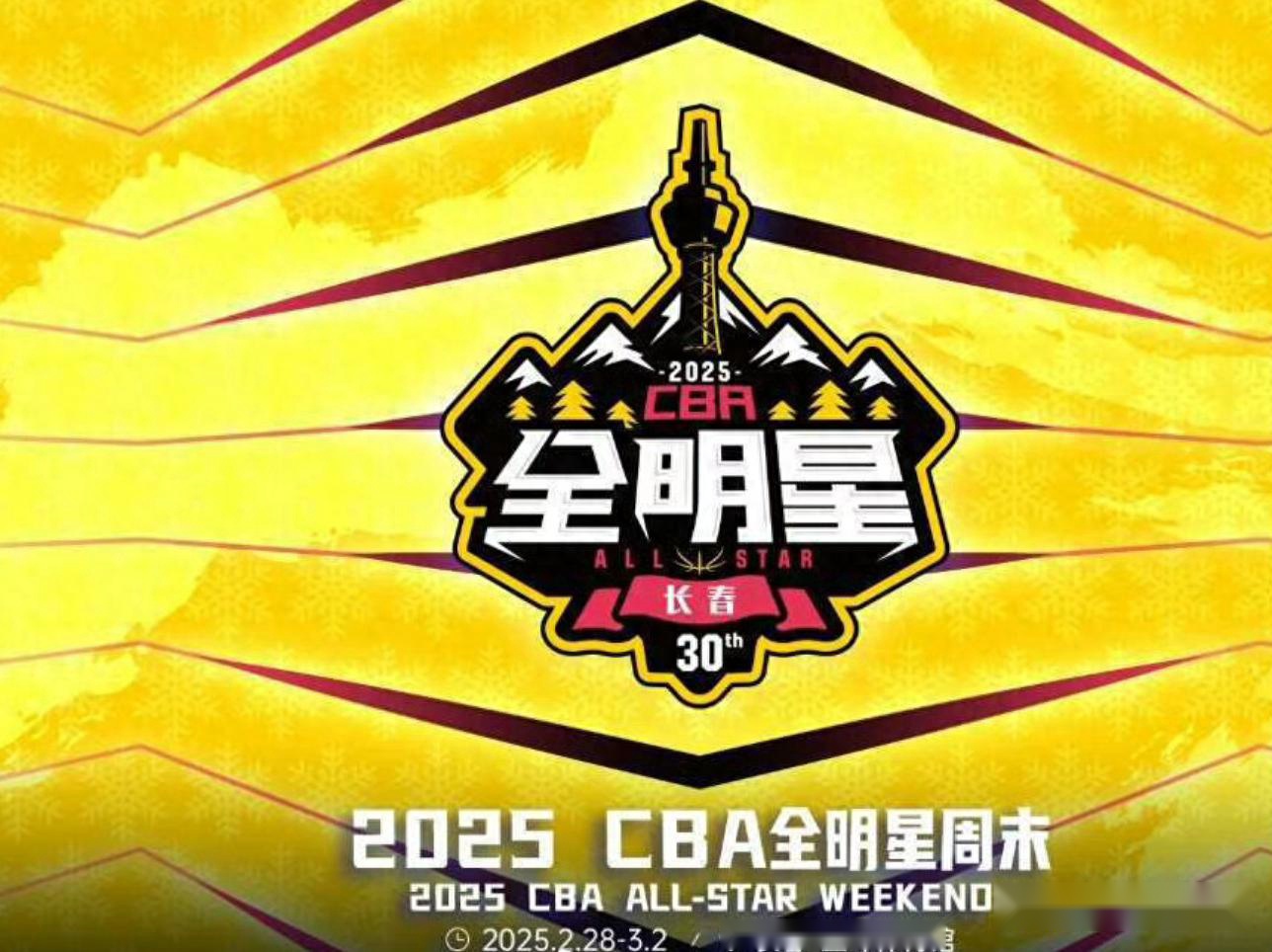CBA票價官宣！中規(guī)中矩，最低價格略高，期待現(xiàn)場氛圍回暖！